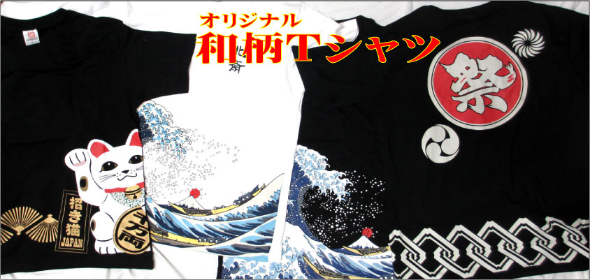 和柄Tシャツ
